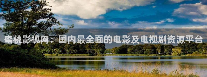 飞马影视电影：蜜桃影视网：国内最全面的电影及电视剧资源平台